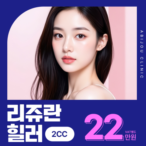 아비쥬의원 일산점