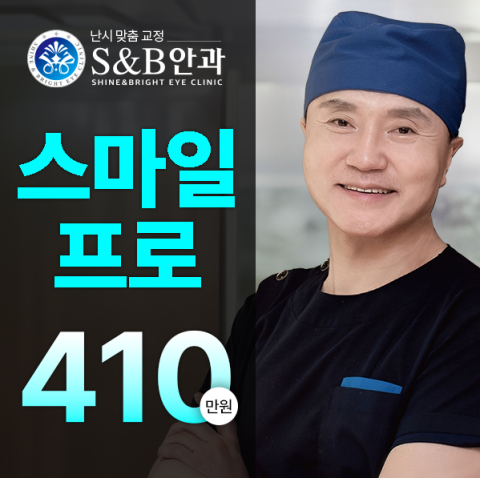 압구정에스앤비안과의원