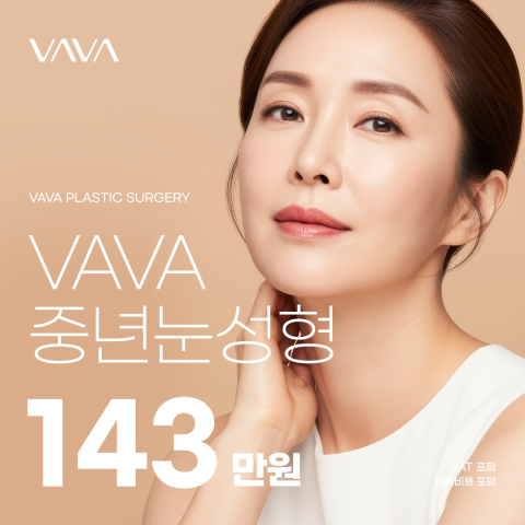 바바성형외과의원