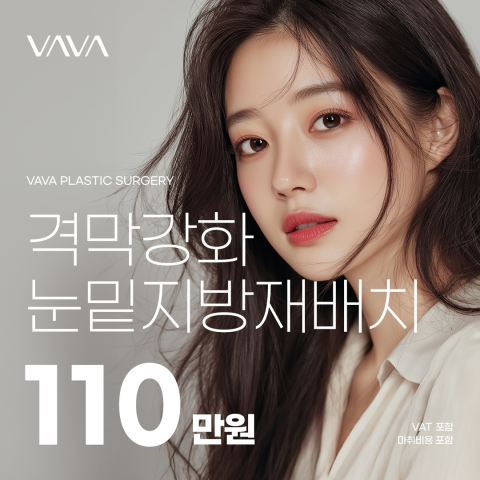 바바성형외과의원