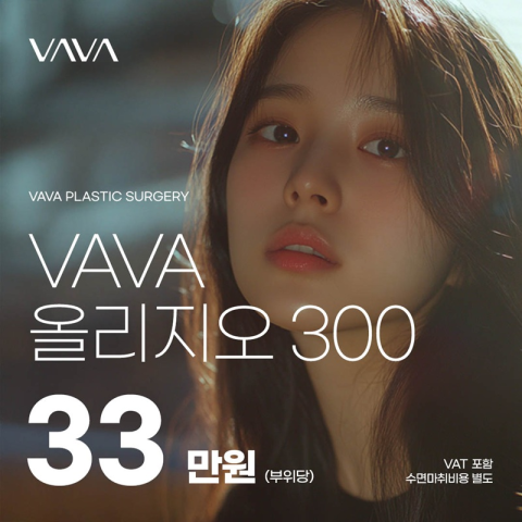 바바성형외과의원