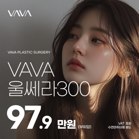 바바성형외과의원