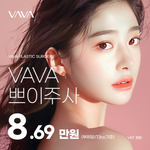 바바성형외과의원