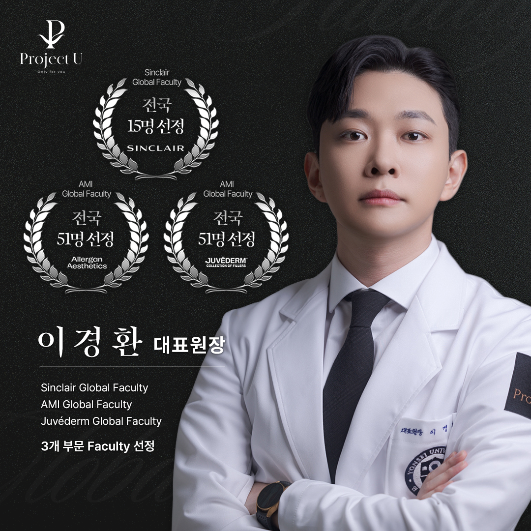 프로젝트 유 의원