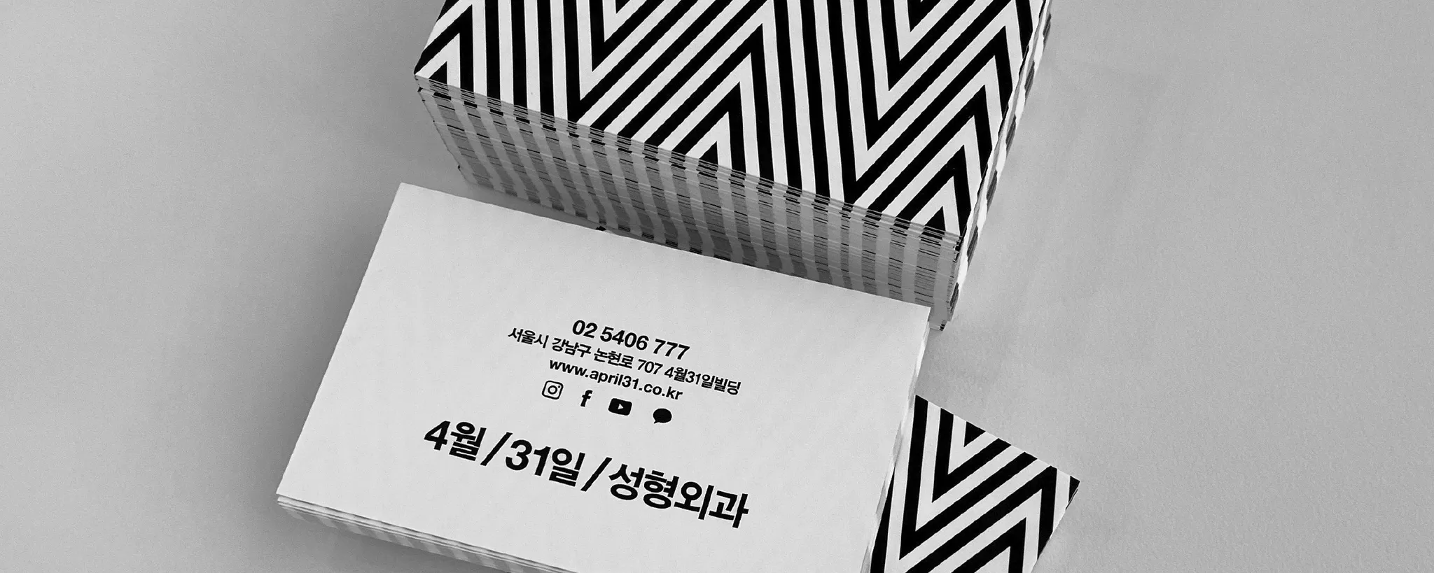 4월31일성형외과