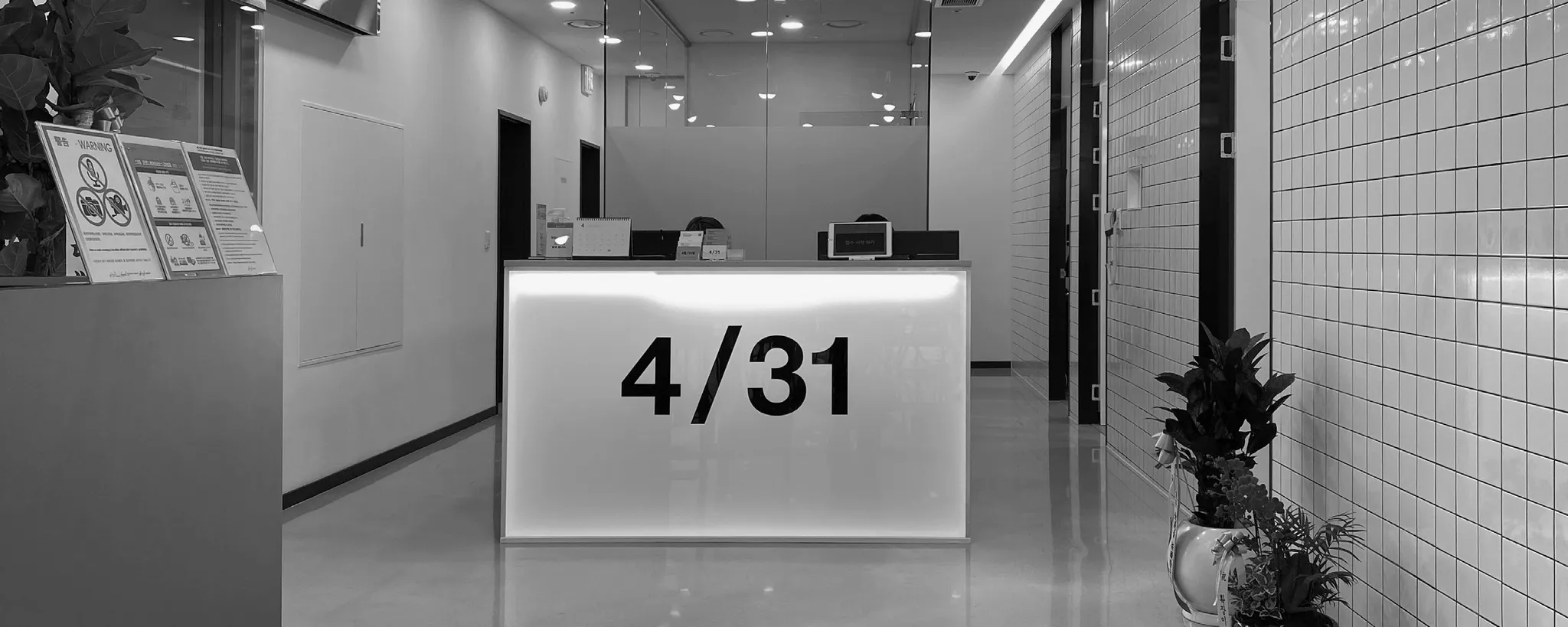 4월31일성형외과