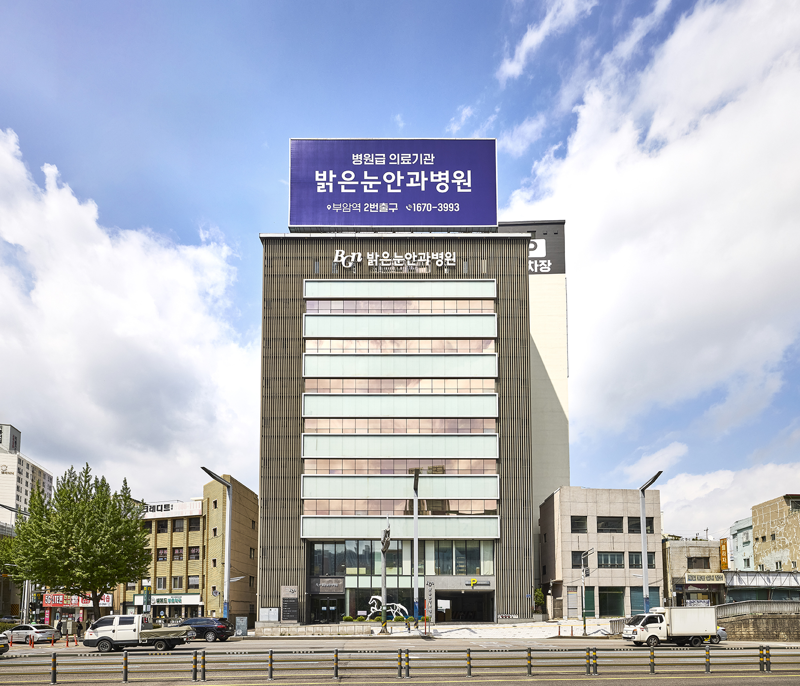 밝은눈안과병원