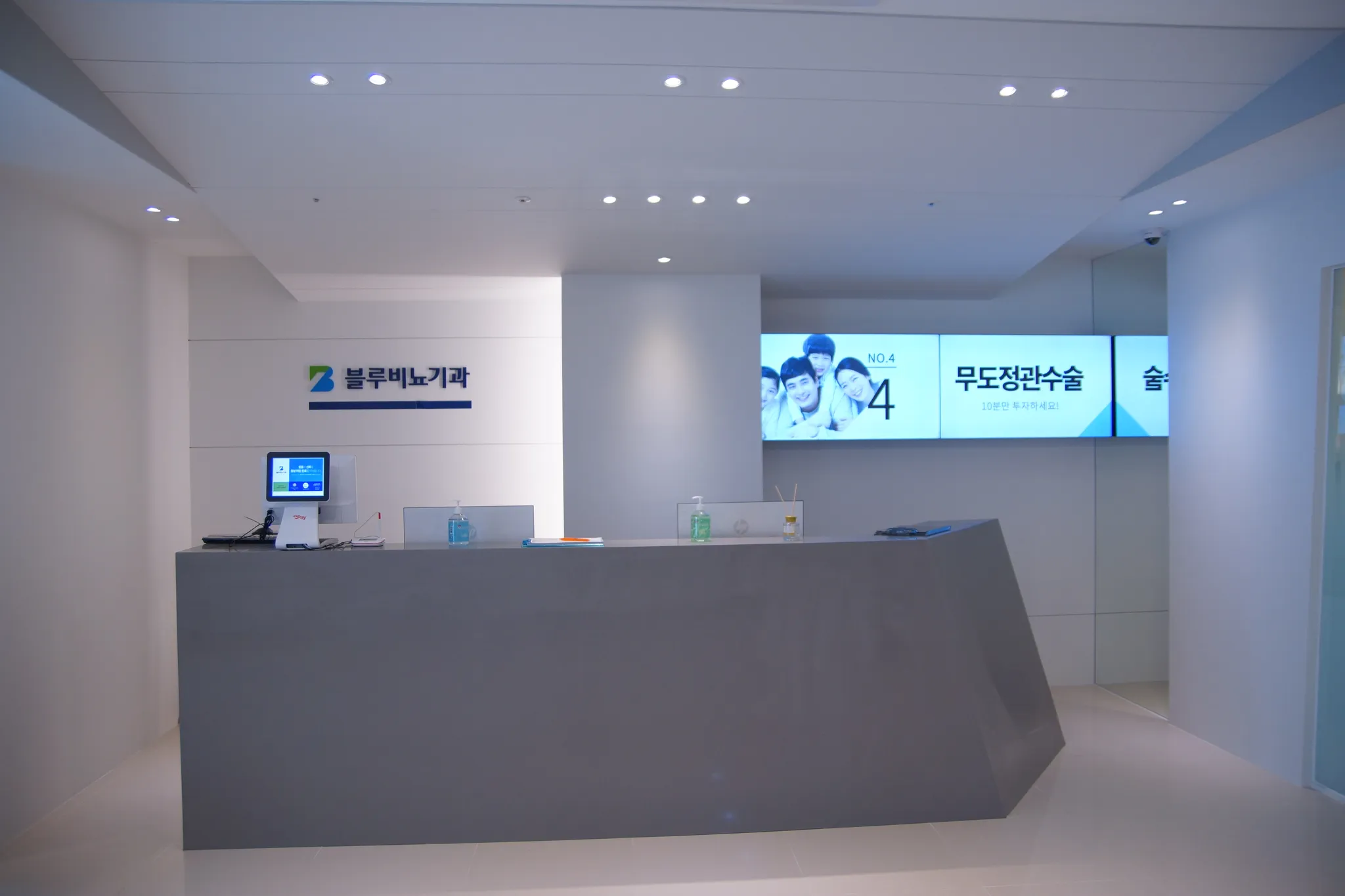 블루비뇨기과의원 영등포점