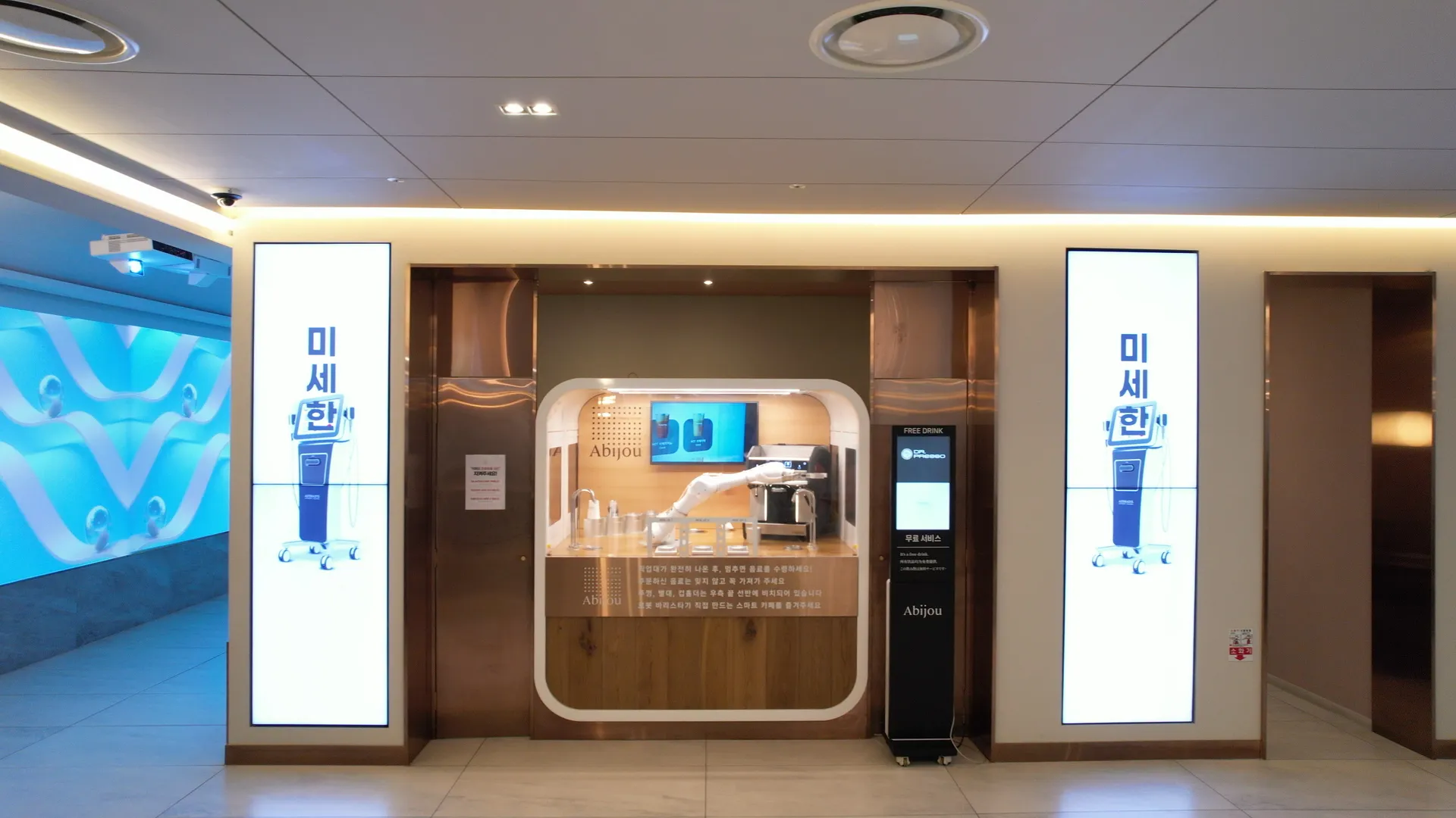 아비쥬의원 일산점