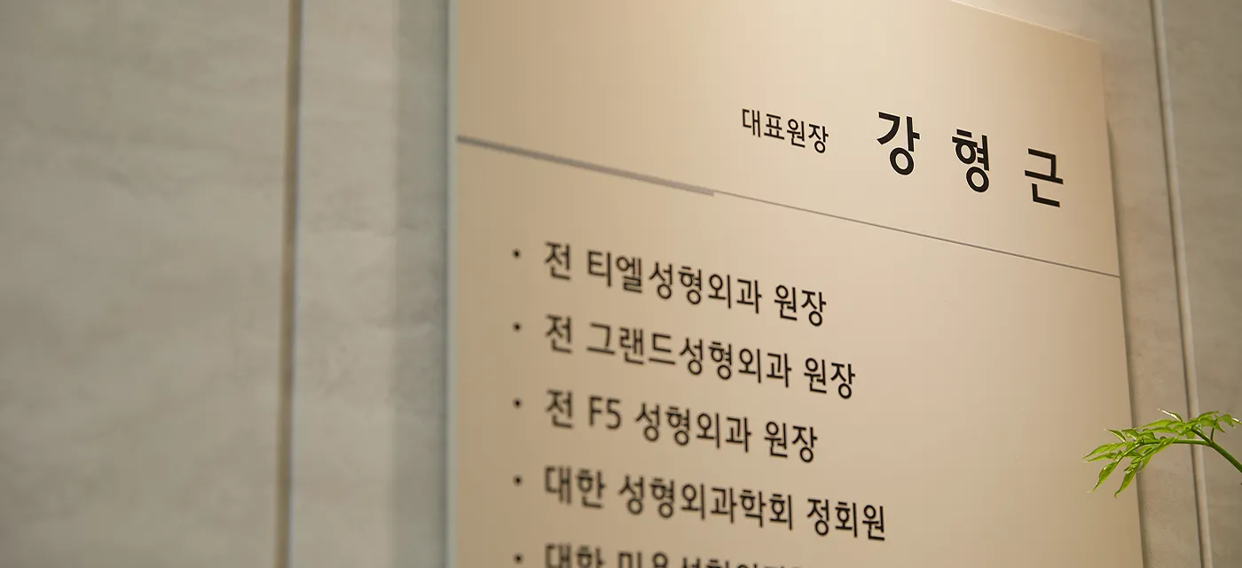 더비비성형외과의원