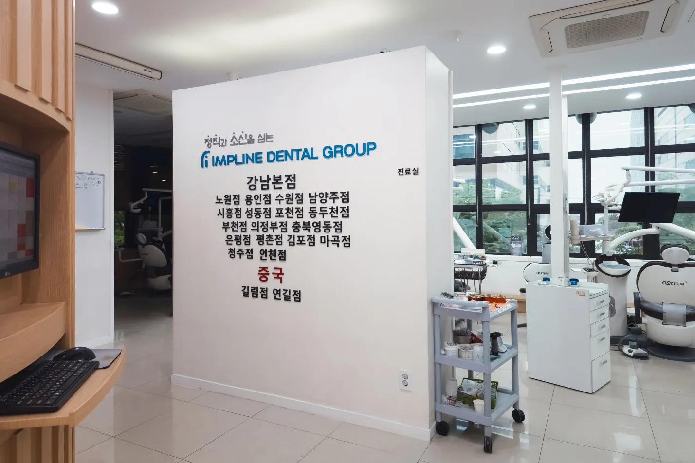 임플라인치과의원 강남점