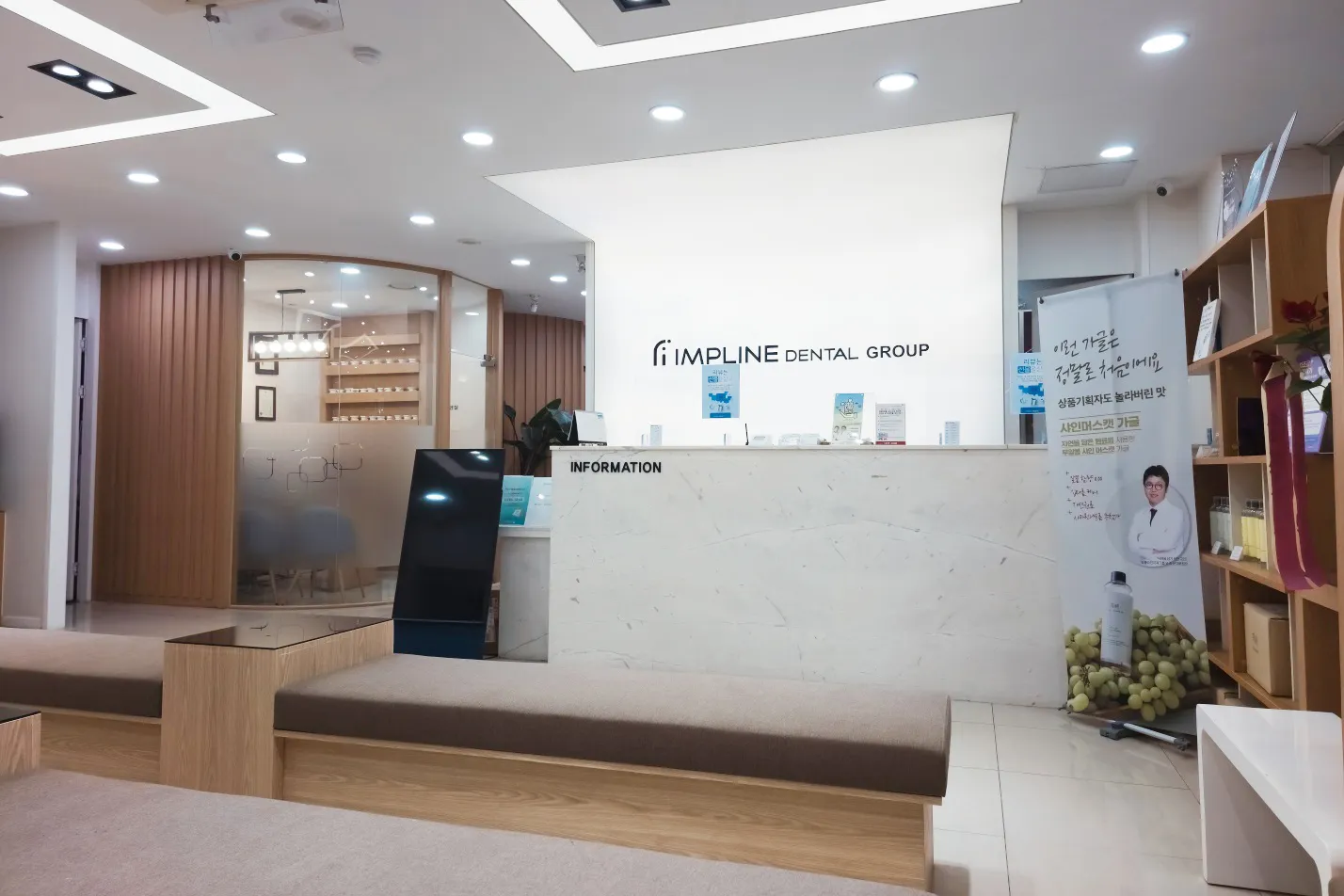 임플라인치과의원 강남점