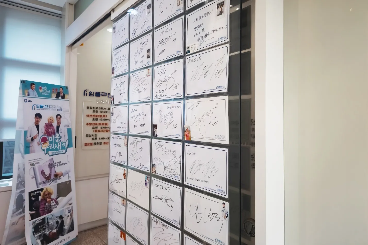 임플라인치과의원 강남점