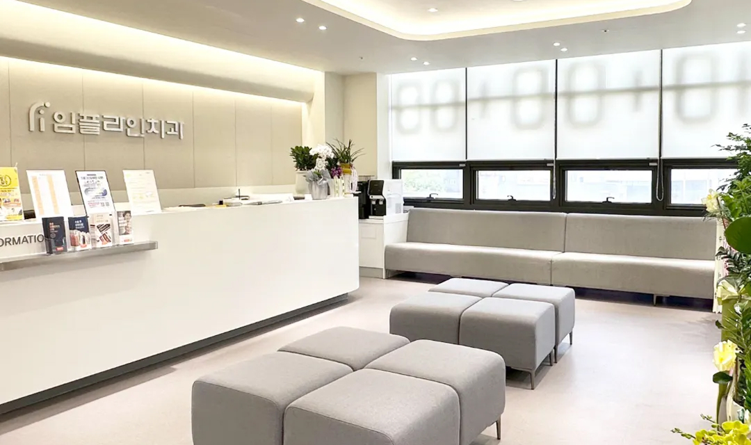 임플라인치과의원 오남점