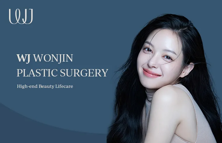 원진성형외과의원