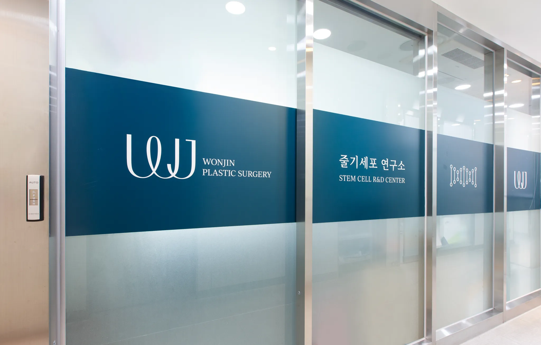 원진성형외과의원