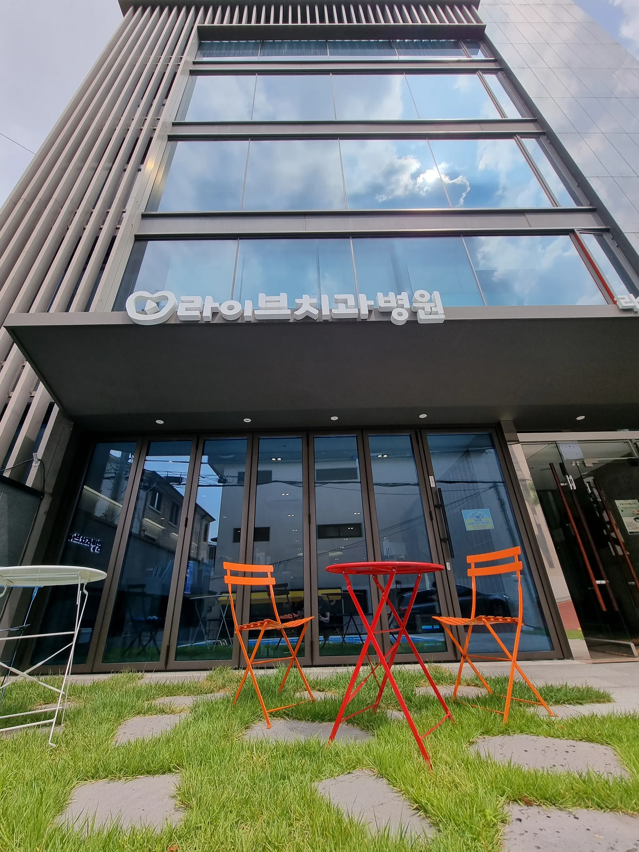 라이브치과병원