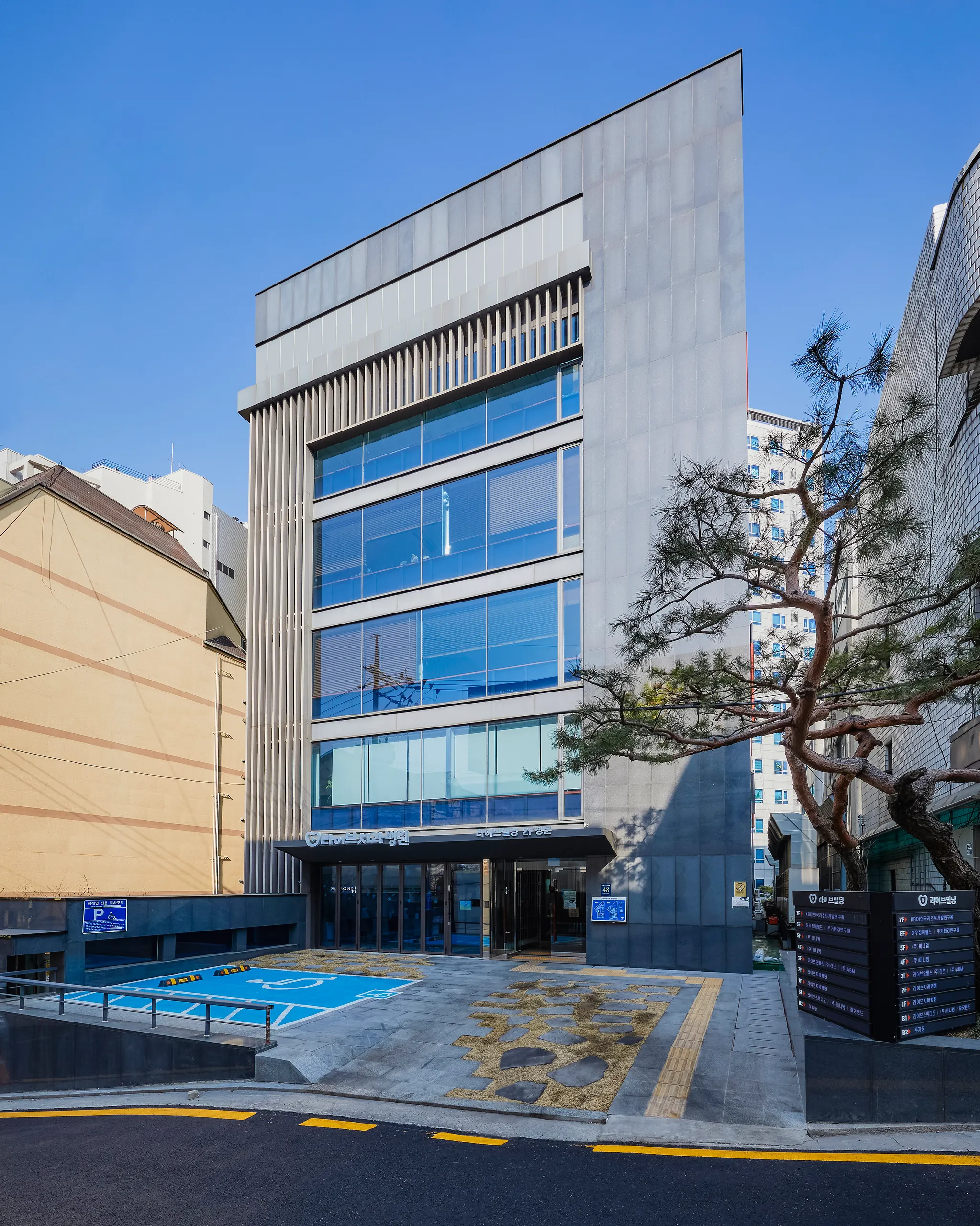 라이브치과병원