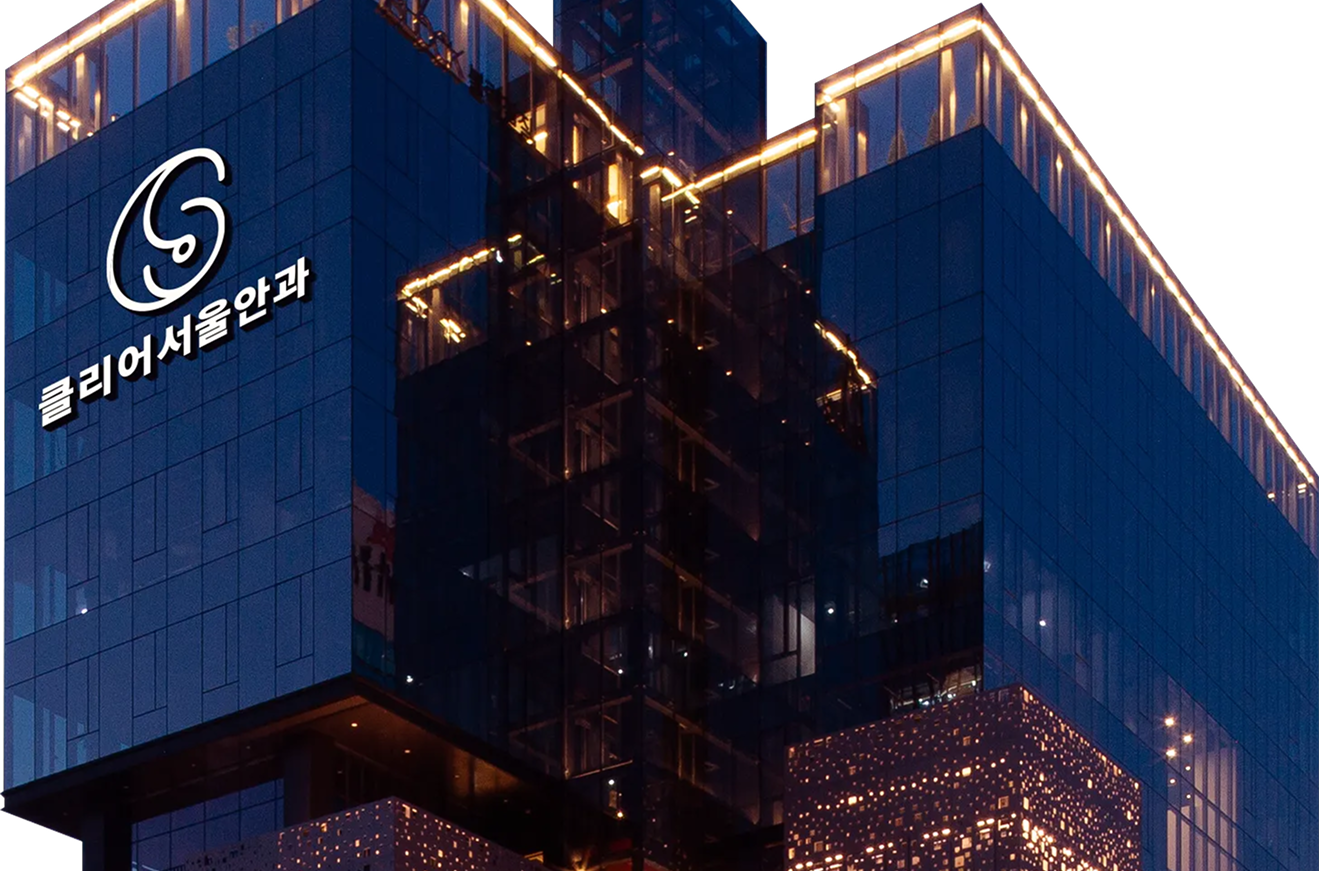 클리어서울안과