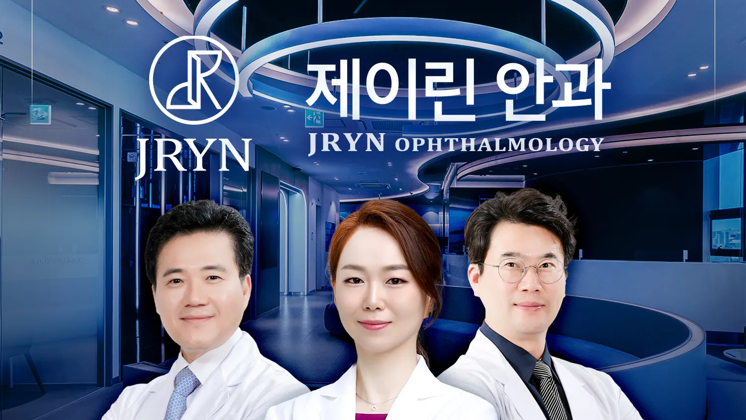 제이린안과의원