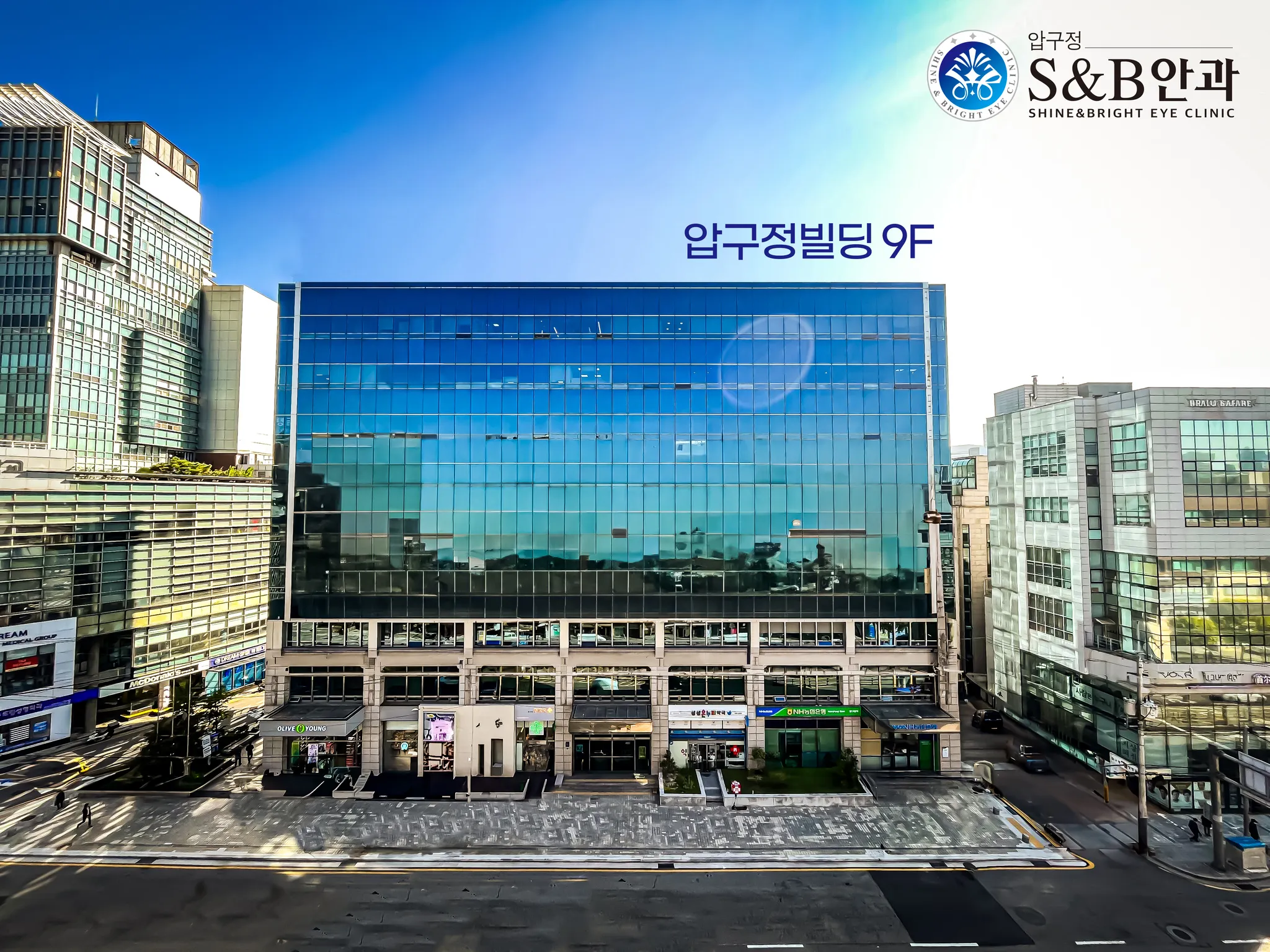 압구정에스앤비안과의원