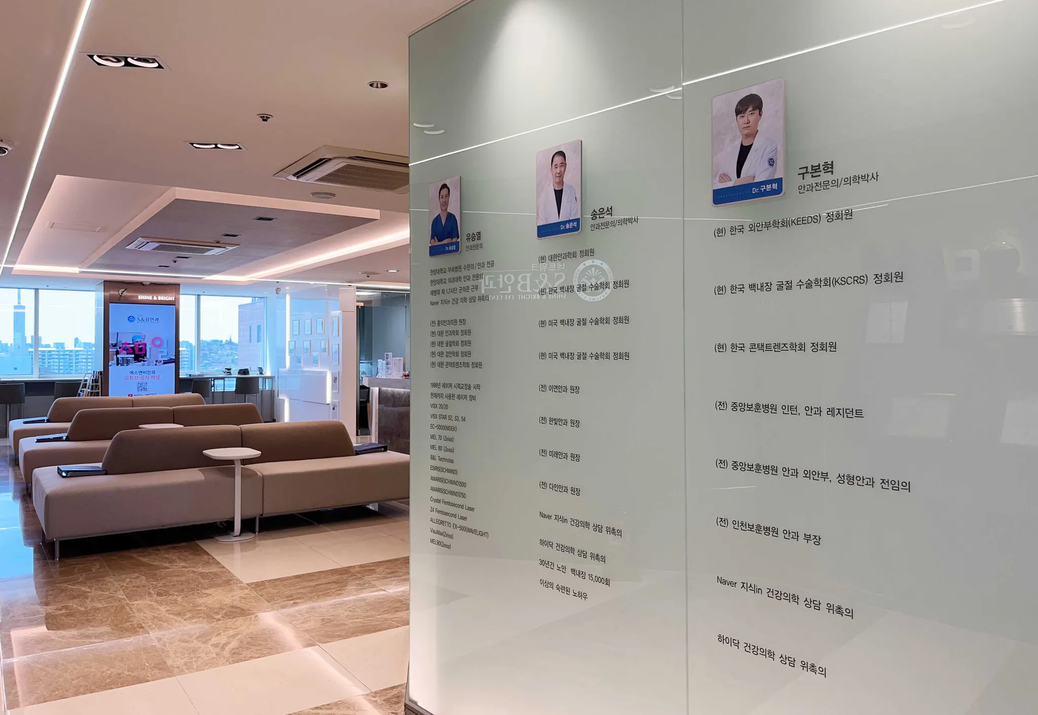 압구정에스앤비안과의원