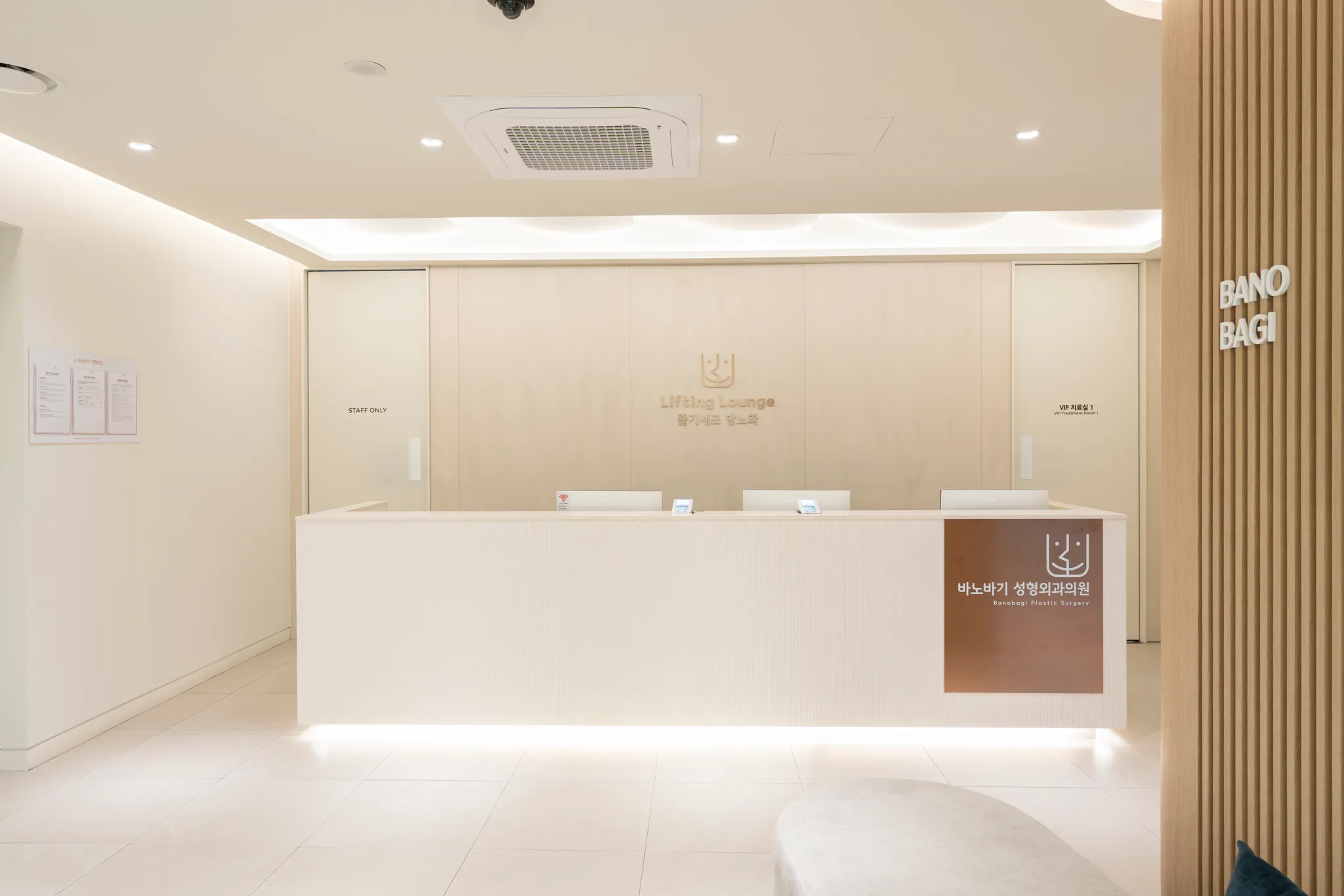 바노바기성형외과의원