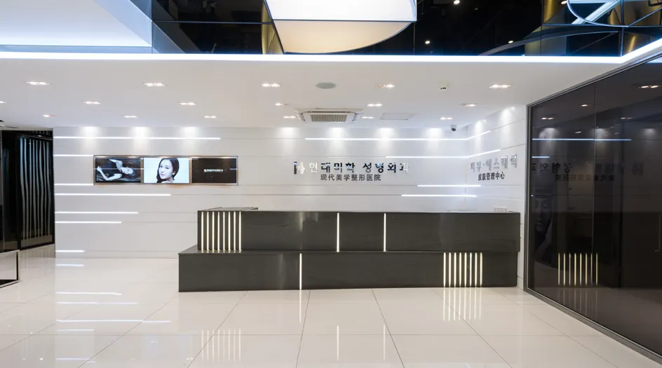 현대미학성형외과의원