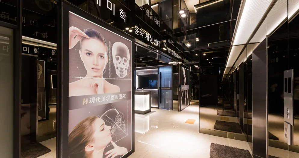 현대미학성형외과의원