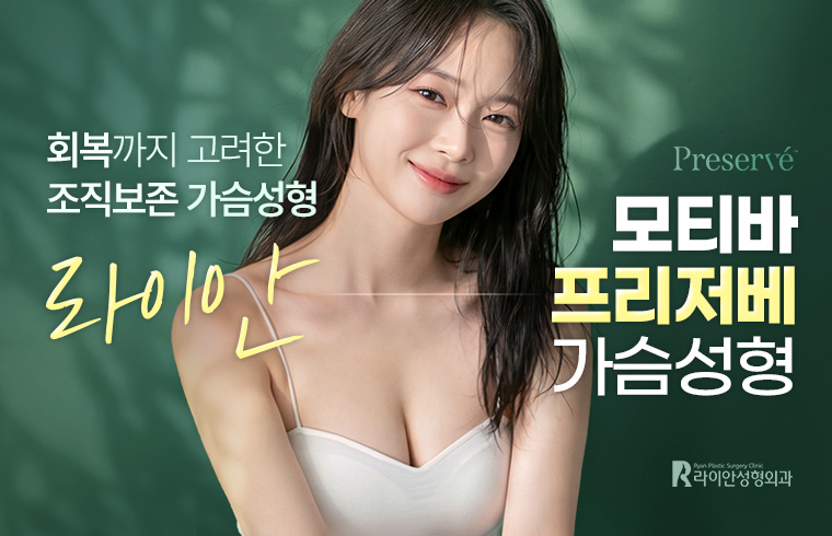 라이안성형외과의원