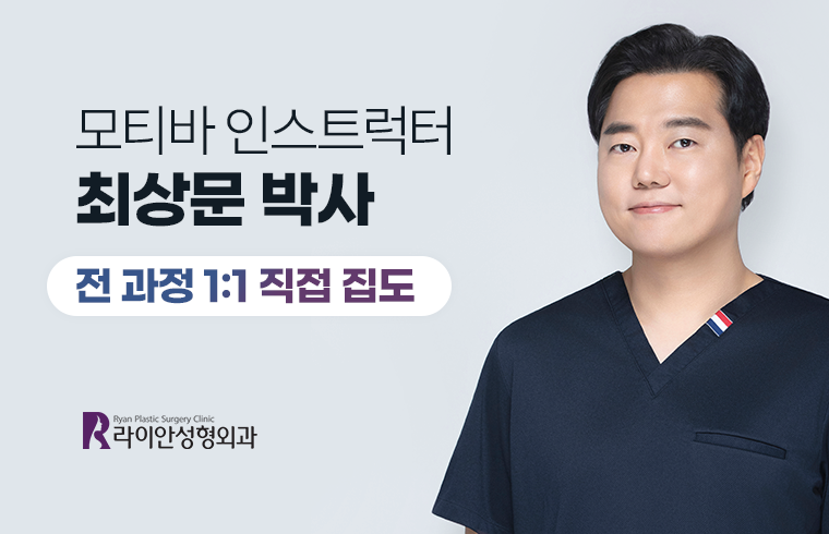 라이안성형외과의원
