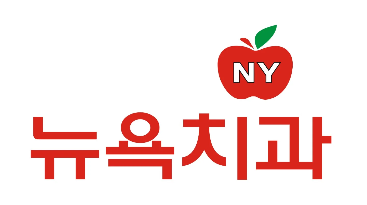 뉴욕치과