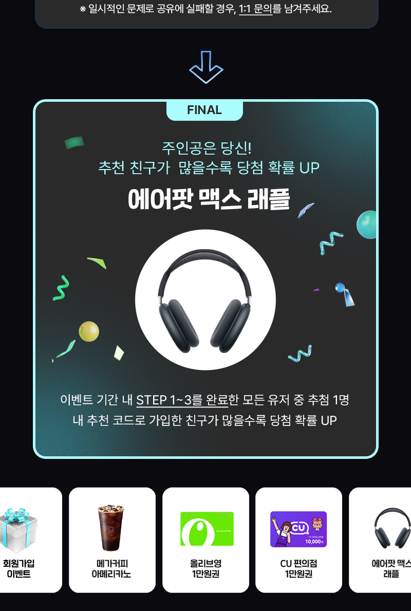에어팟 맥스 래플