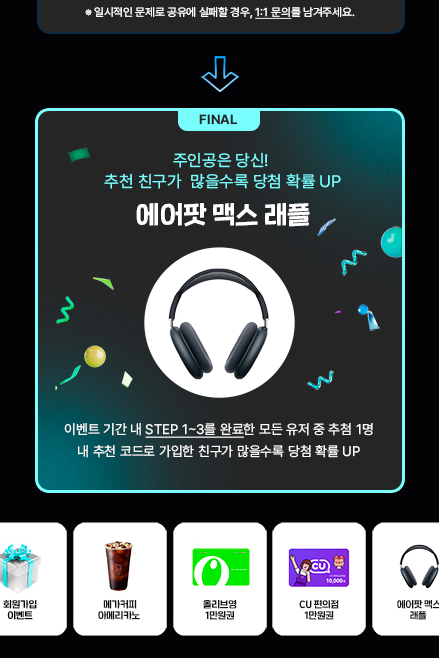 에어팟 맥스 래플